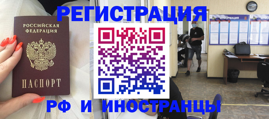 регистрация в Суворове