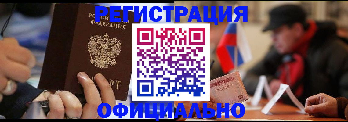 прописка паспорт в Суворове