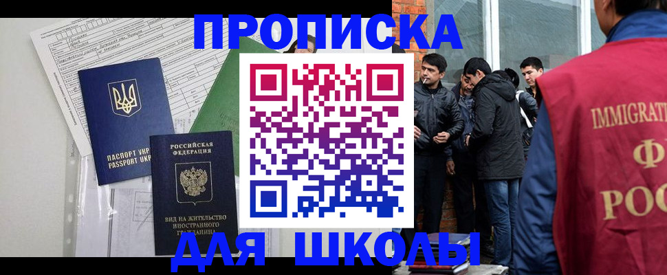 прописка штамп в Суворове