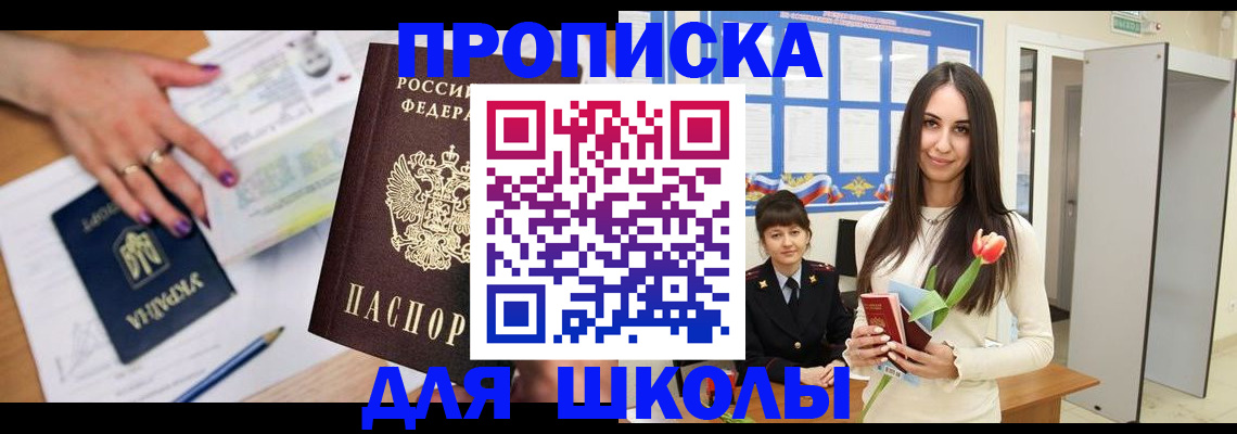 прописка в квартире в Суворове